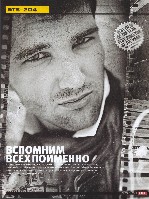 Mens Health Украина 2008 10, страница 144